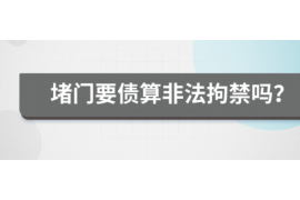 新津讨债公司成功追回消防工程公司欠款108万成功案例